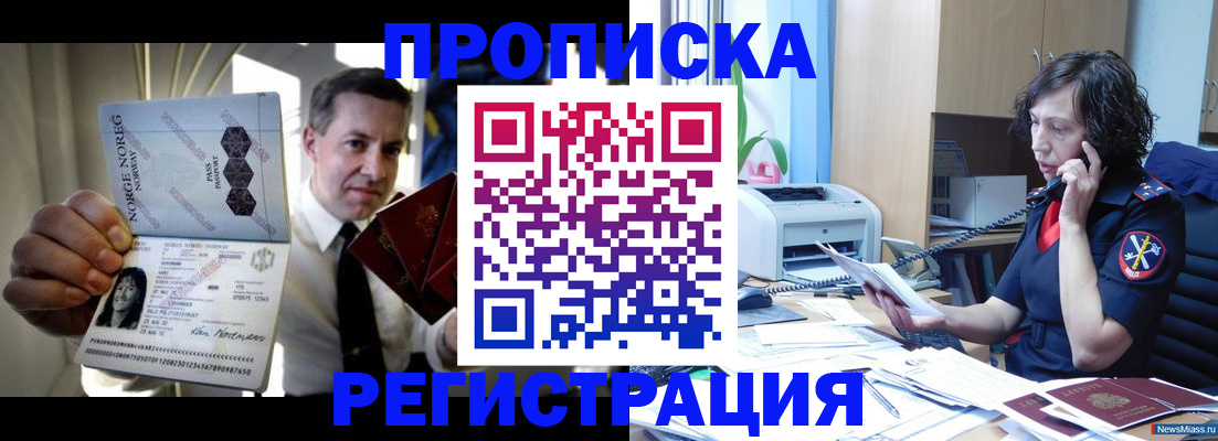 временная регистрация госуслуги в Гусь-Хрустальном