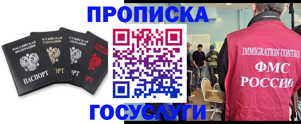 временная регистрация в квартире в Гусь-Хрустальном