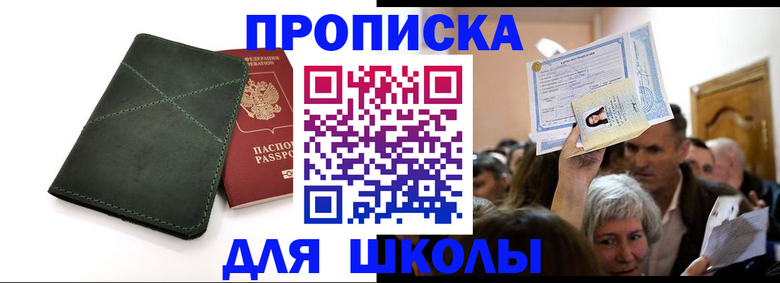 временная регистрация в квартире в Гусь-Хрустальном