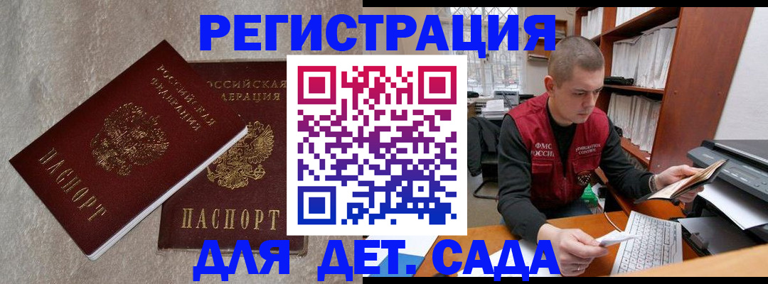 прописка для кредита в Гусь-Хрустальном
