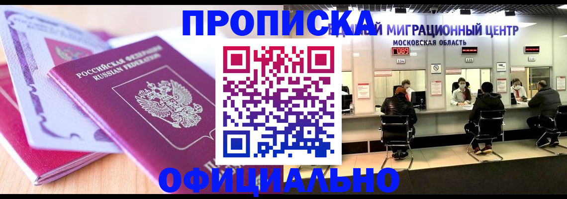миграционный учет в Гусь-Хрустальном